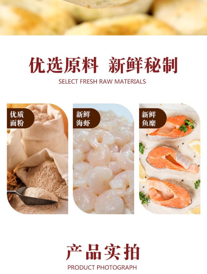 纳香海海苔鳕鱼虾饼鱼香虾饼海苔虾仁饼一件代发