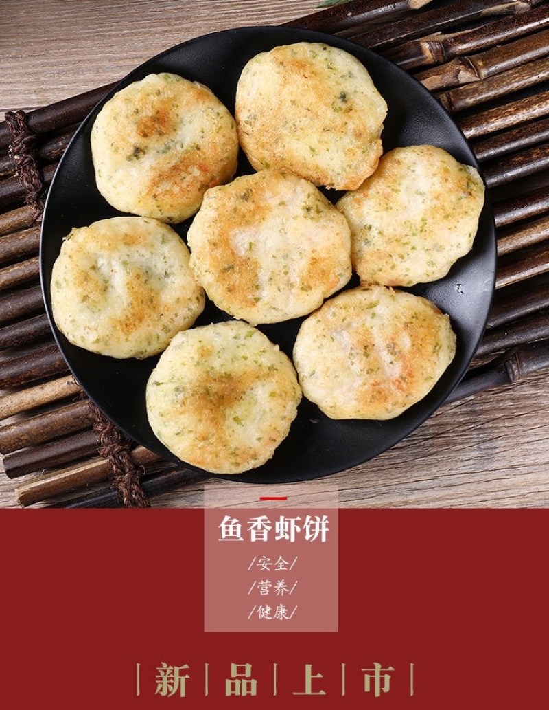 纳香海海苔鳕鱼虾饼鱼香虾饼海苔虾仁饼一件代发