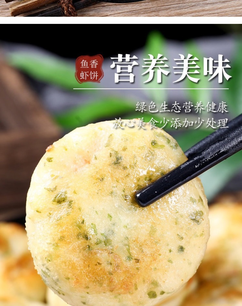 纳香海海苔鳕鱼虾饼鱼香虾饼海苔虾仁饼一件代发