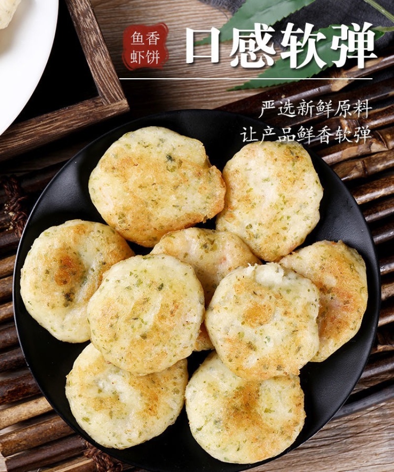 纳香海海苔鳕鱼虾饼鱼香虾饼海苔虾仁饼一件代发