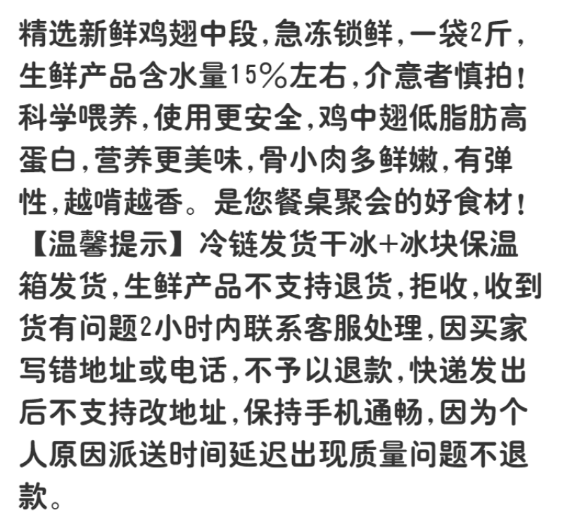 鸡翅新鲜冷冻顺风包邮鸡翅中鲜嫩肉多