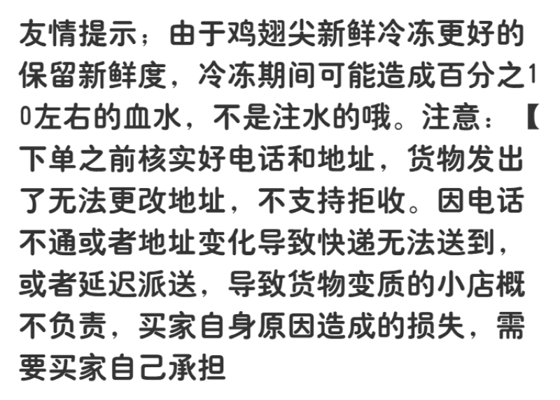 【顺风包邮】生鲜鸡翅尖4斤新鲜冷冻鸡翅