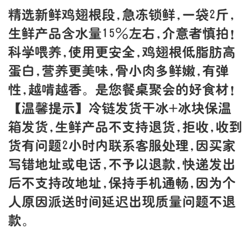 【冰鲜包邮】新鲜鸡翅根生鲜小鸡腿速冻鸡翅根烧烤炸鸡翅