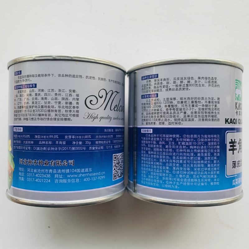热销羊角蜜甜瓜种子羊角脆薄皮甜瓜种子羊角酥种子基地用