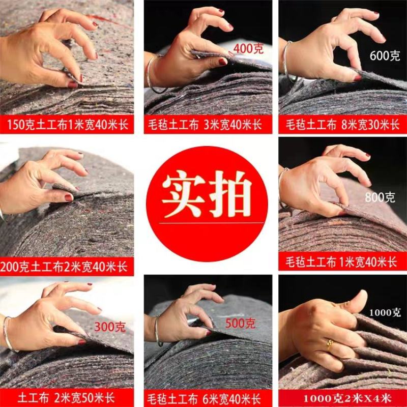 土工布保温被毛毡公路养护路面保湿毯家具包装毯大棚保温毯防