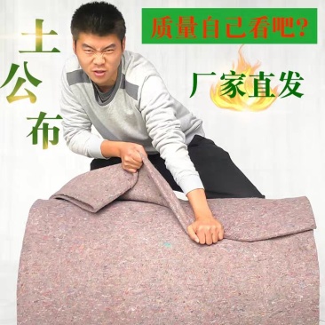 土工布保温被毛毡公路养护路面保湿毯家具包装毯大棚保温毯防