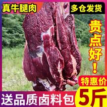 【新鲜包邮】正宗黄牛肉批发5斤起批整块纯肉速冻餐饮原切