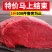 【新鲜包邮】正宗黄牛肉批发整块纯肉牛腱子肉餐饮商超