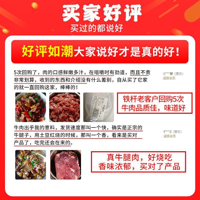 【新鲜包邮】正宗黄牛肉批发整块纯肉牛腱子肉餐饮商超