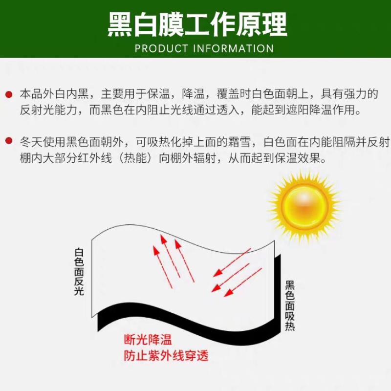 进口优质黑白膜养殖大棚大棚膜隔热反光降温膜