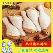 【包邮-30斤鸡腿】热销一件30斤鸡边腿琵笆腿鸡腿肉