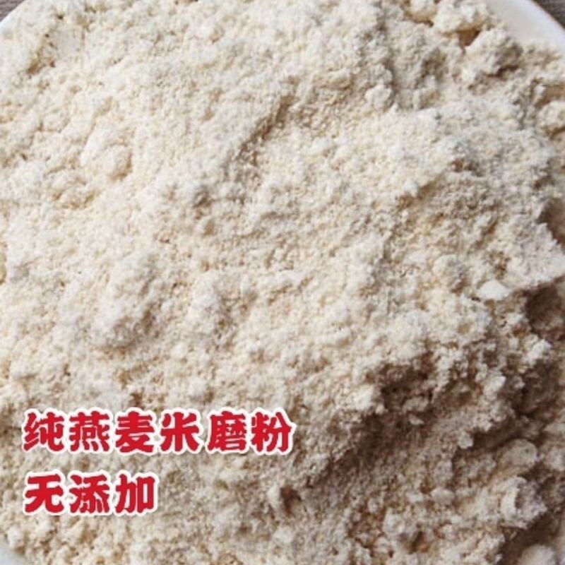 【生燕麦面粉新货】纯燕麦面粉农家现磨燕麦面粉杂粮粉包邮