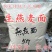 【生燕麦面粉新货】纯燕麦面粉农家现磨燕麦面粉杂粮粉包邮