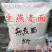 【生燕麦面粉新货】纯燕麦面粉农家现磨燕麦面粉杂粮粉包邮
