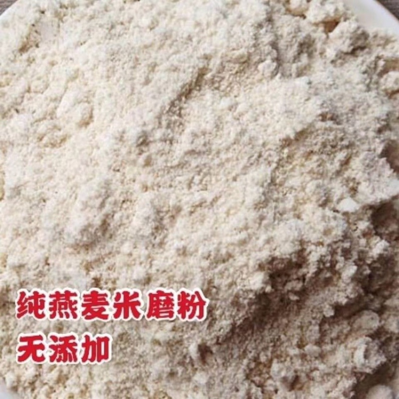 【生燕麦面粉新货】纯燕麦面粉农家现磨燕麦面粉杂粮粉包邮