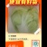 蔬涮锅转用德高16白菜，大鹏鲜货