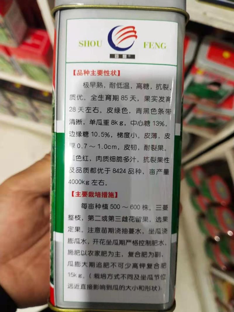 西瓜种子冰糖麒麟瓜早熟高糖糖13度以上