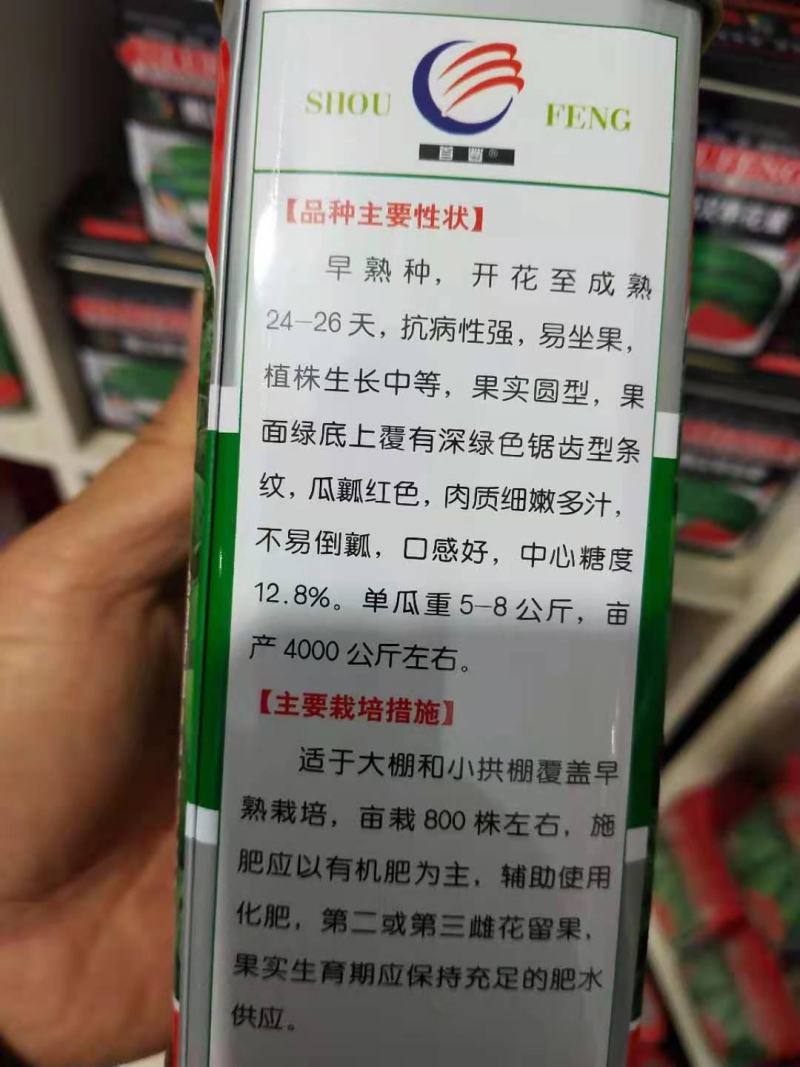 西瓜种子及品甜玉早熟，详细介绍请看包装说明谢谢！