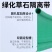 绿化隔离带，10公分，15公分，20公分规格，郑州发货量
