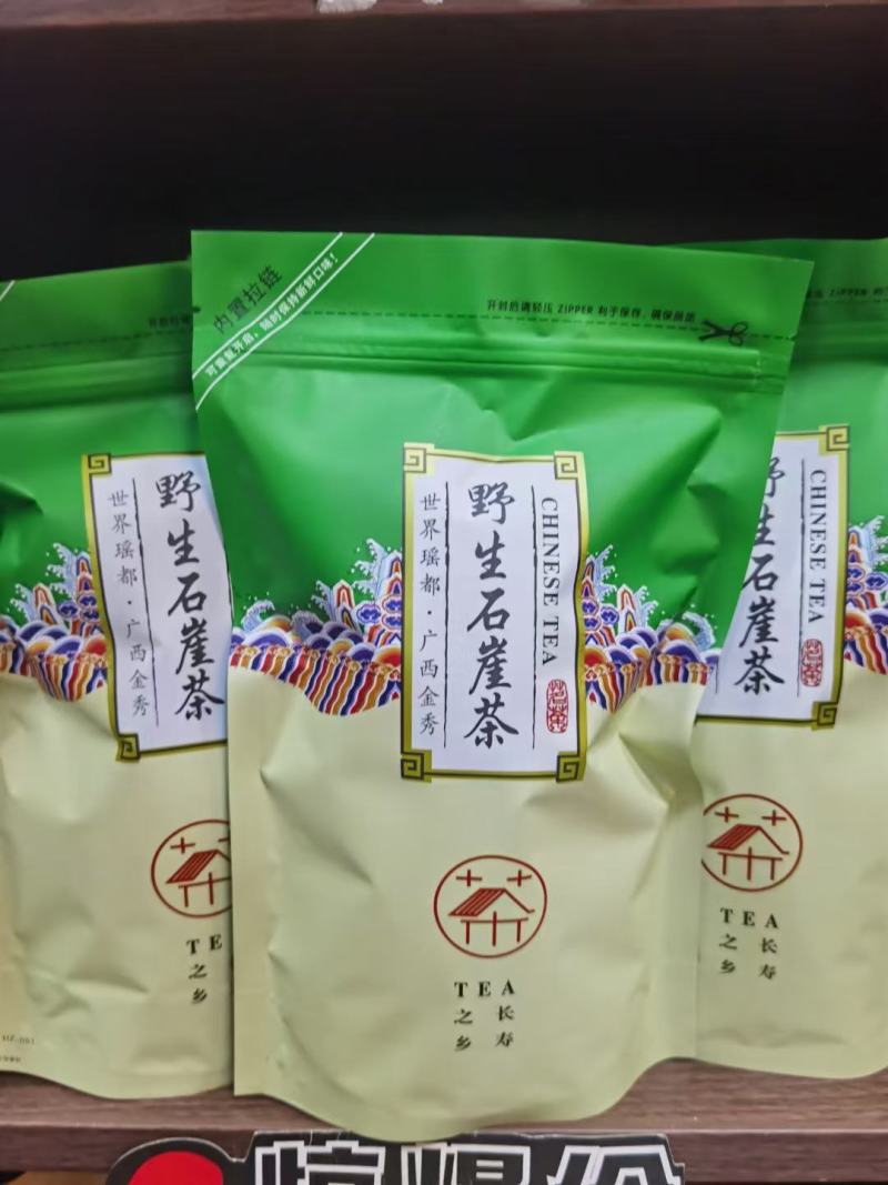 大瑶山野生石岩茶，绿茶！