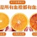 四川资中塔罗科血橙大量上市！大量供应社团，电商，市场