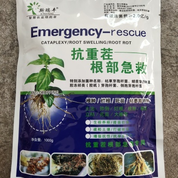 抗重茬生根粉微生物菌肥生根养根预防烂根死苗根肿猝倒根