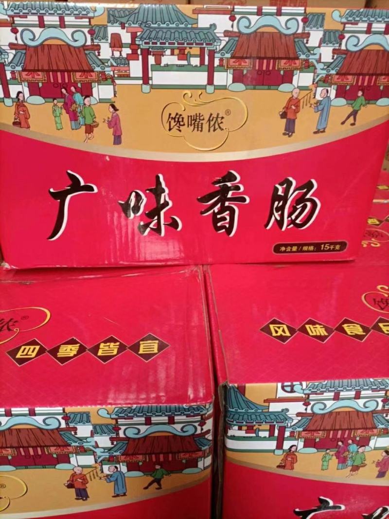 跑量王香肠麻辣广味五香