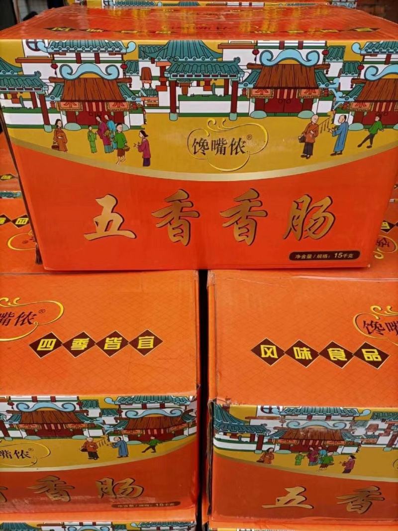 跑量王香肠麻辣广味五香