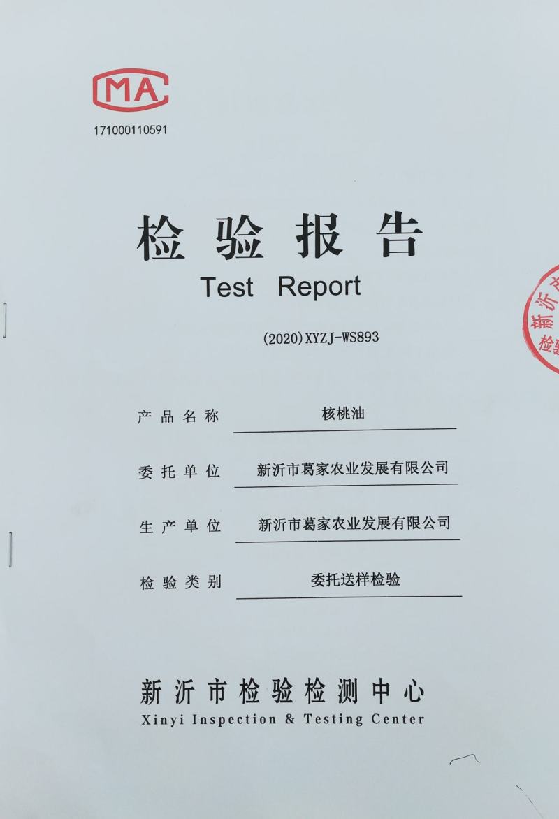 240ml小瓶核桃油，(小瓶更实惠，无添加更安全)
