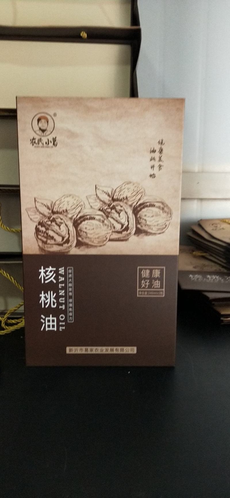 240ml小瓶核桃油，(小瓶更实惠，无添加更安全)