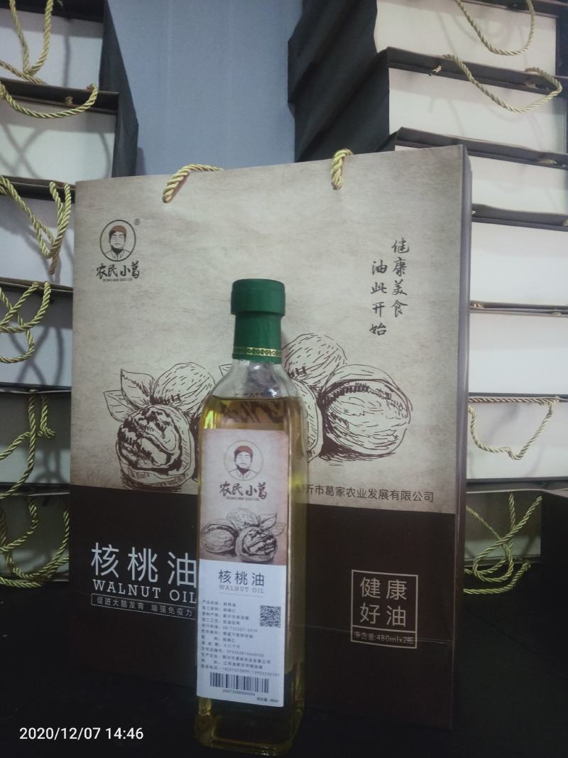 240ml小瓶核桃油，(小瓶更实惠，无添加更安全)