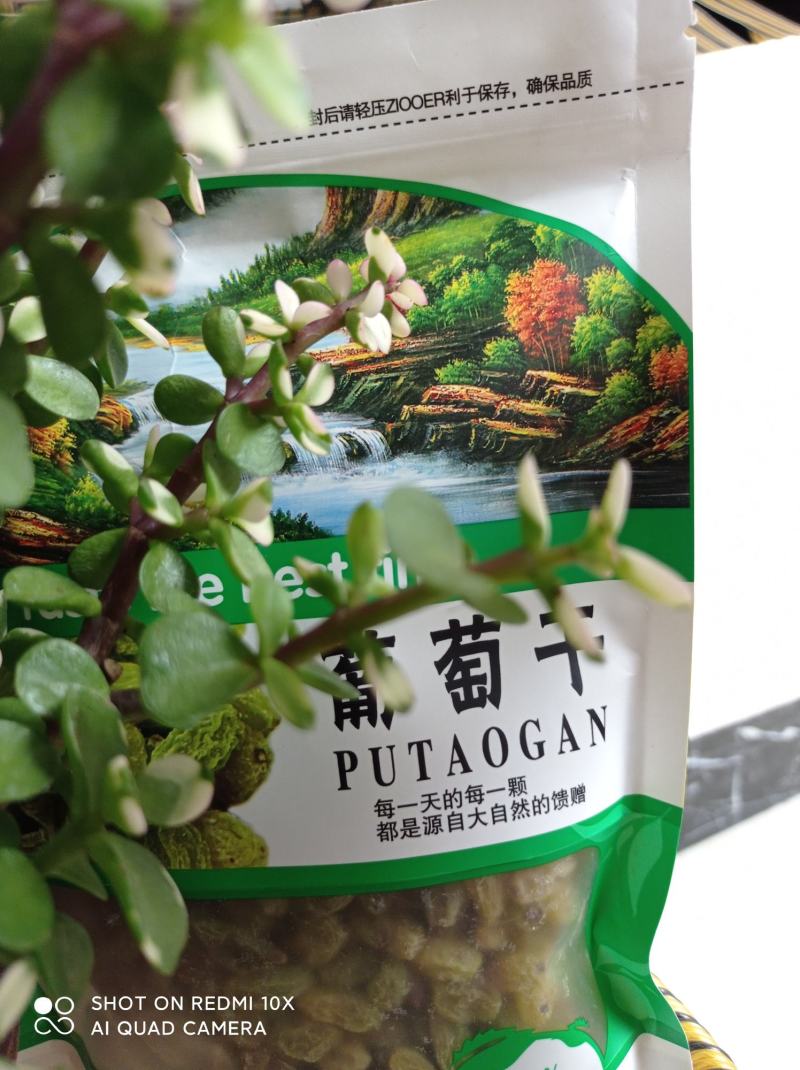 年货节大礼包185核桃绿香妃葡萄干和田大枣椒盐核桃一件代