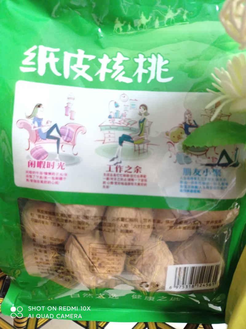 年货节大礼包185核桃绿香妃葡萄干和田大枣椒盐核桃一件代