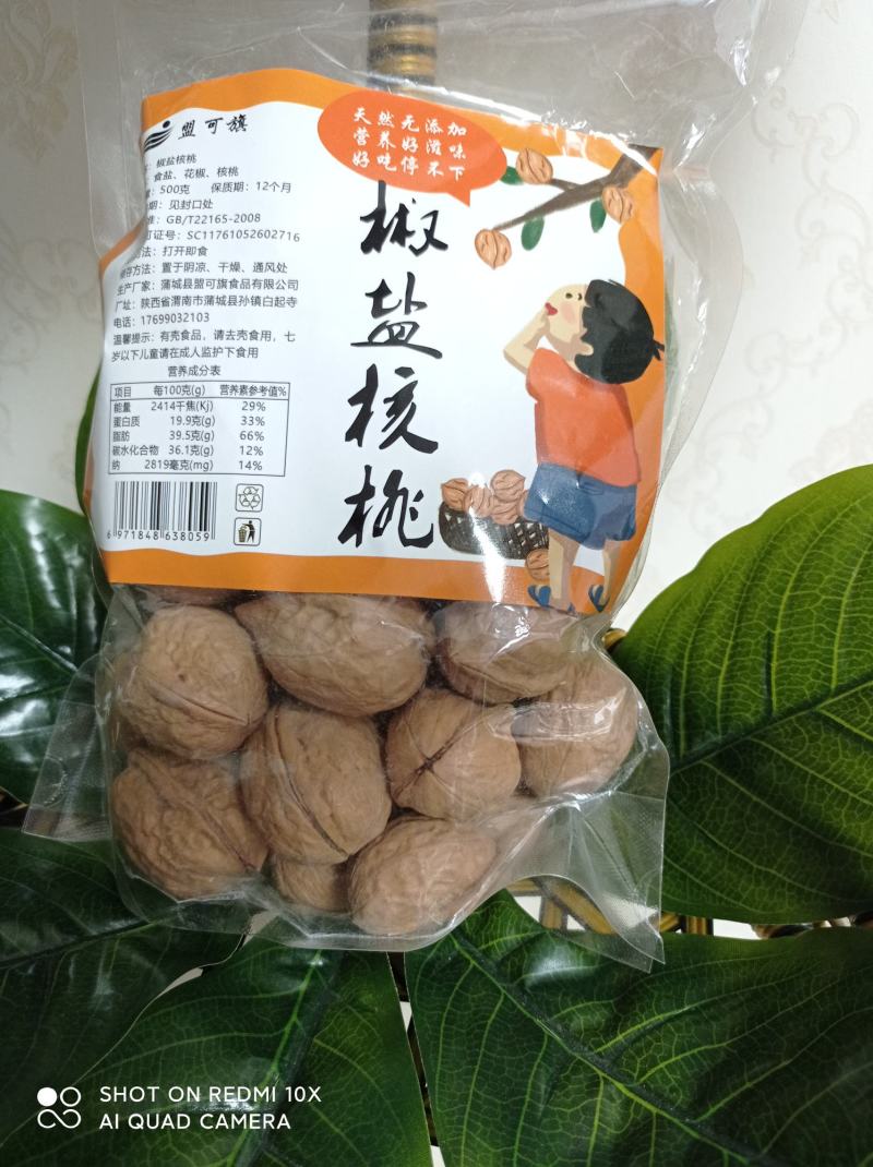 年货节大礼包185核桃绿香妃葡萄干和田大枣椒盐核桃一件代