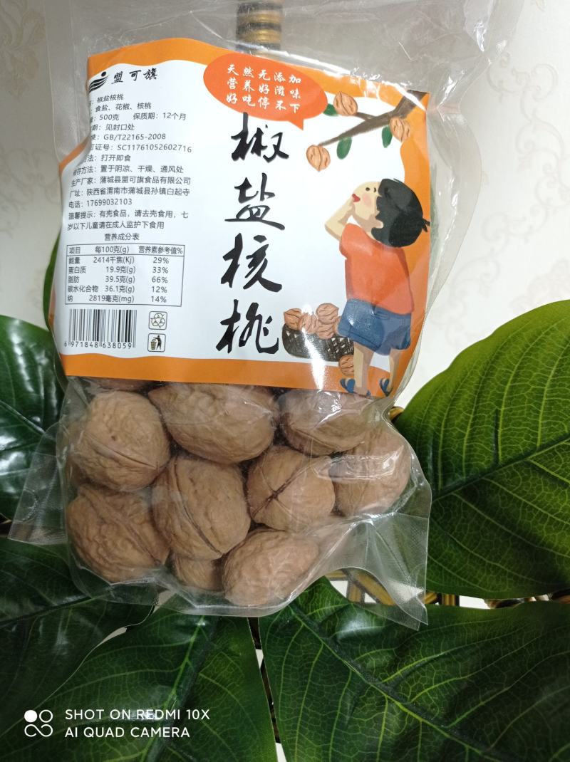 年货节大礼包185核桃绿香妃葡萄干和田大枣椒盐核桃一件代