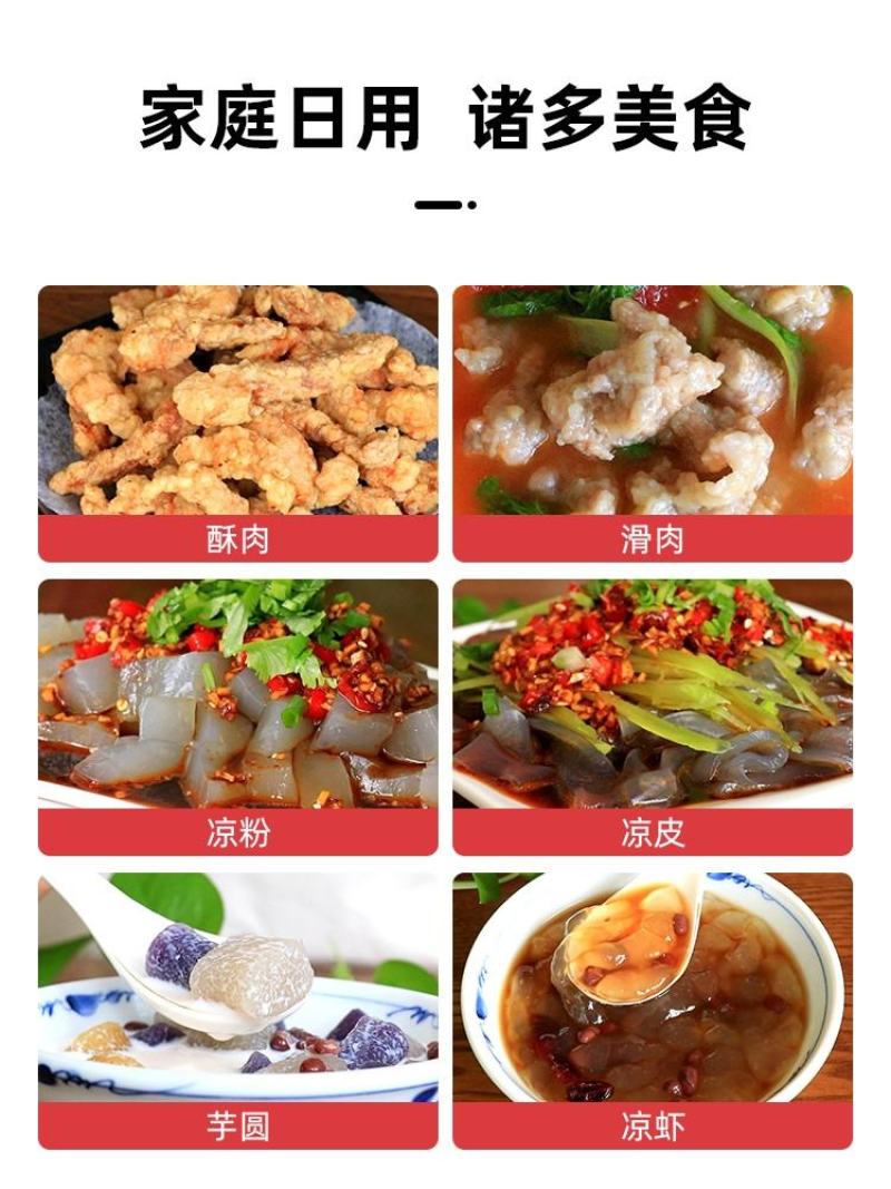红薯粉淀粉地瓜粉农家手工纯红薯淀粉食用番薯粉红苕粉
