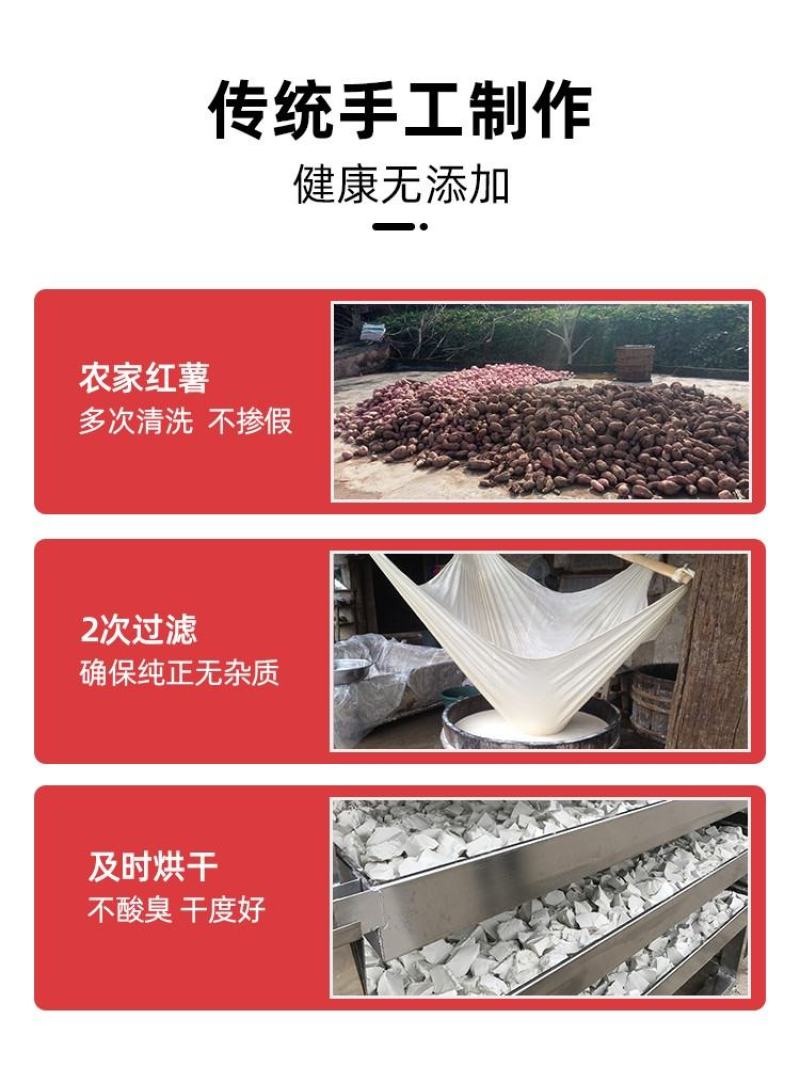 红薯粉淀粉地瓜粉农家手工纯红薯淀粉食用番薯粉红苕粉