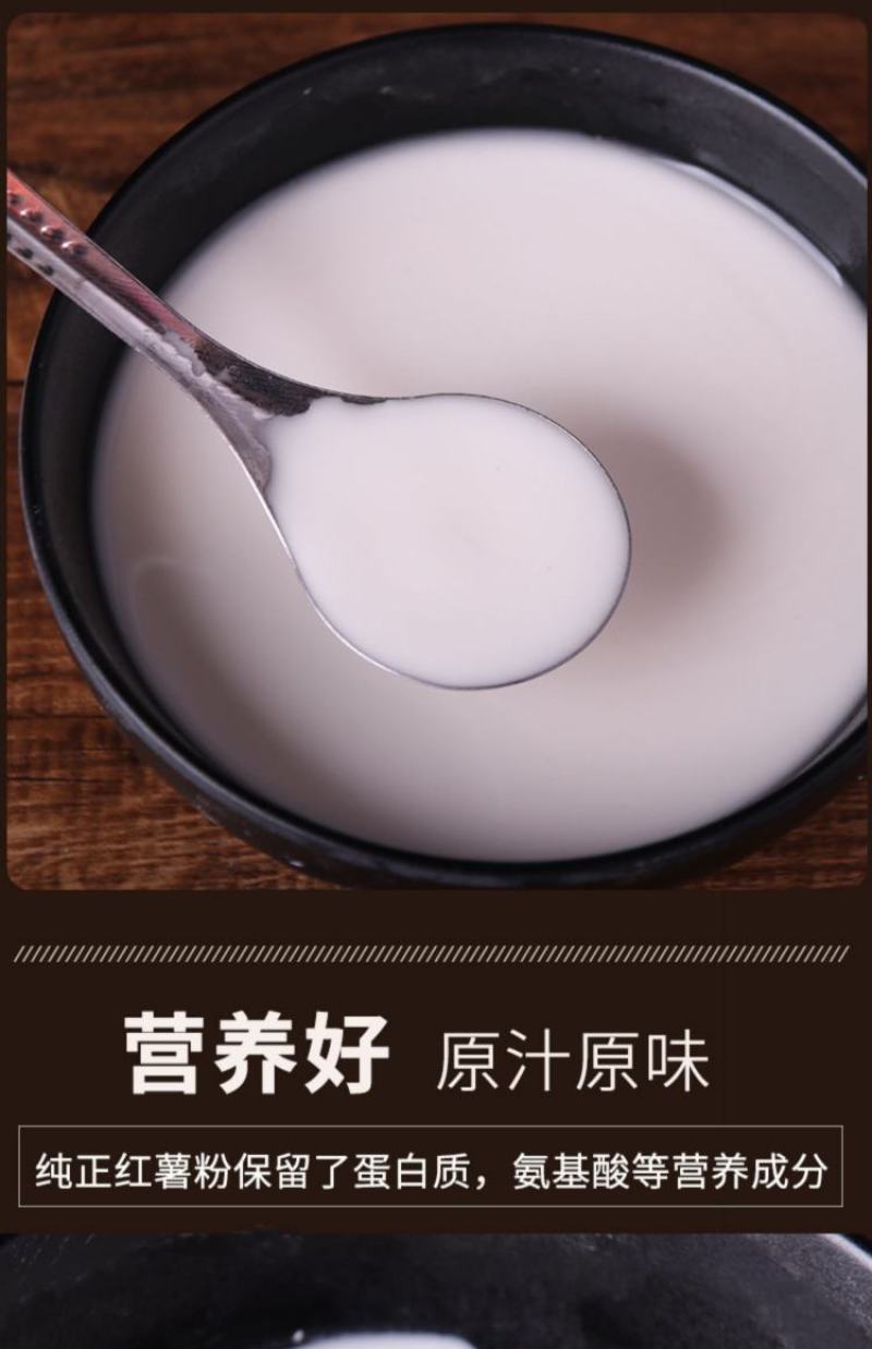 红薯粉淀粉地瓜粉农家手工纯红薯淀粉食用番薯粉红苕粉