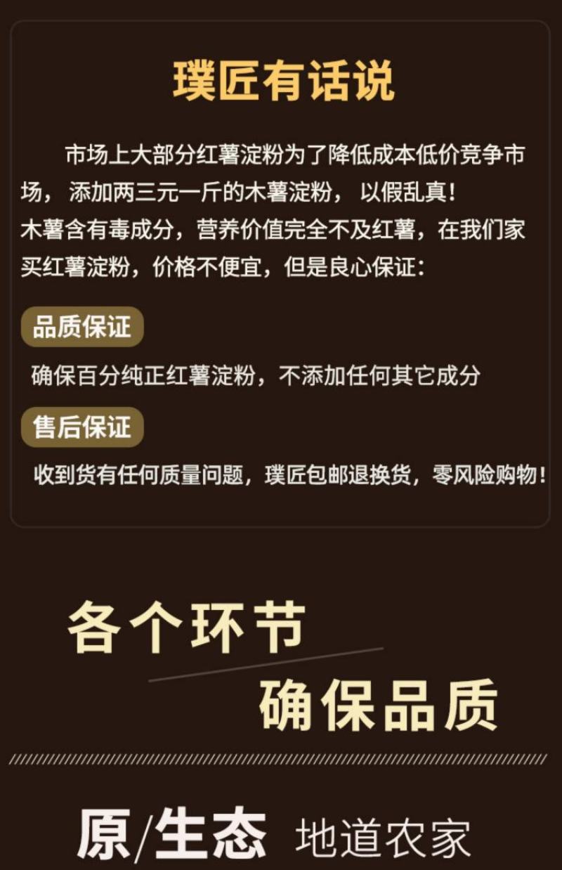 红薯粉淀粉地瓜粉农家手工纯红薯淀粉食用番薯粉红苕粉