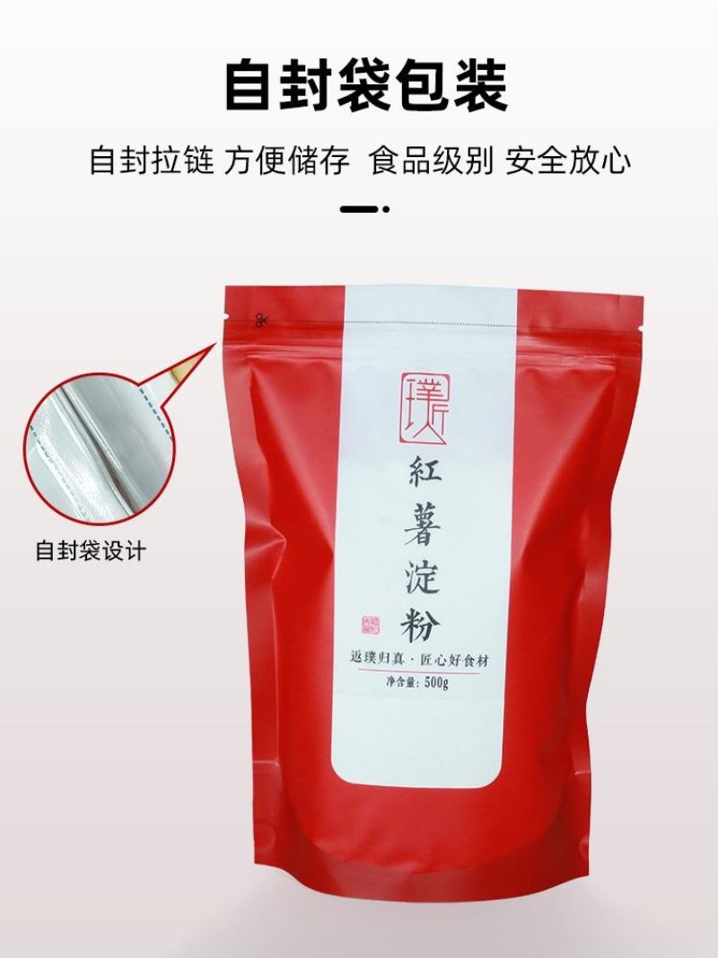 红薯粉淀粉地瓜粉农家手工纯红薯淀粉食用番薯粉红苕粉