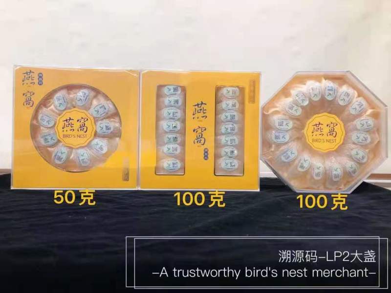 包邮批发【溯源燕窝】正宗马来燕窝可溯源白领青睐滋补品