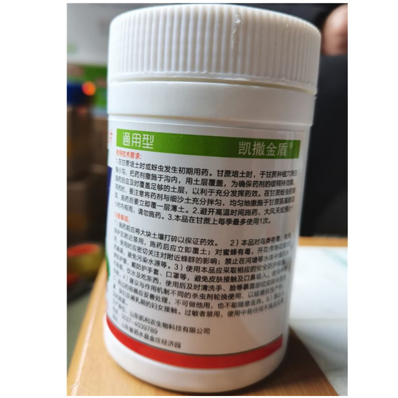 噻虫嗪一棵一片一株一片蚜虫白粉虱蓟马地下害虫蔬菜瓜类茄果