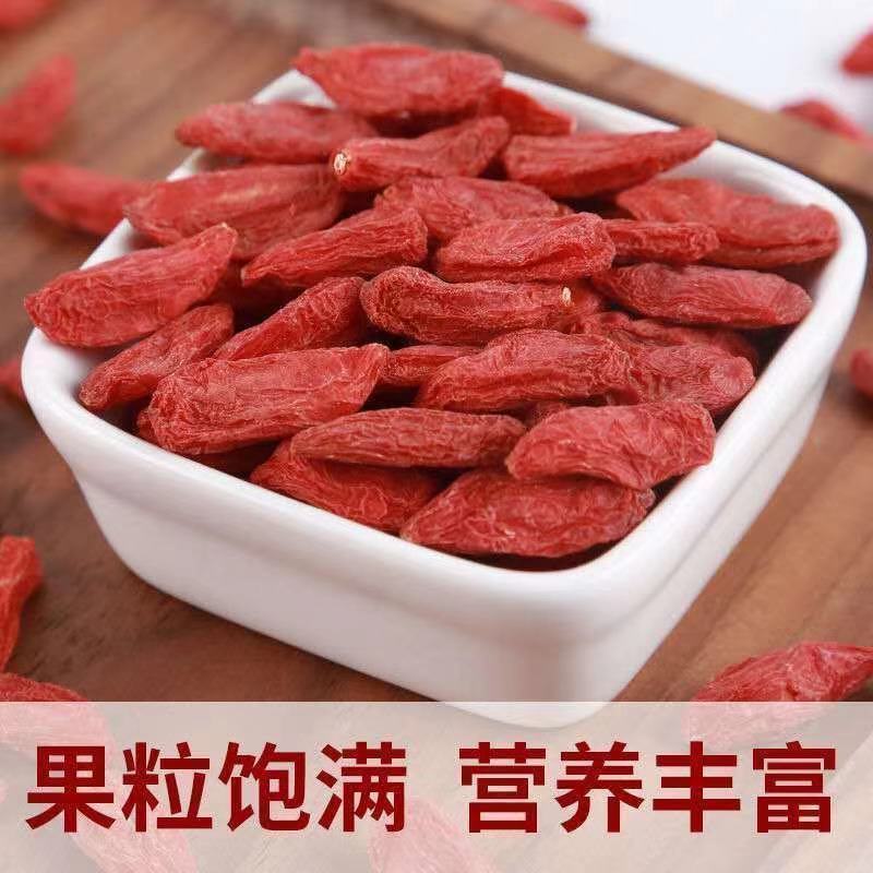 2023年正宗宁夏枸杞子发一件也是批发价包邮