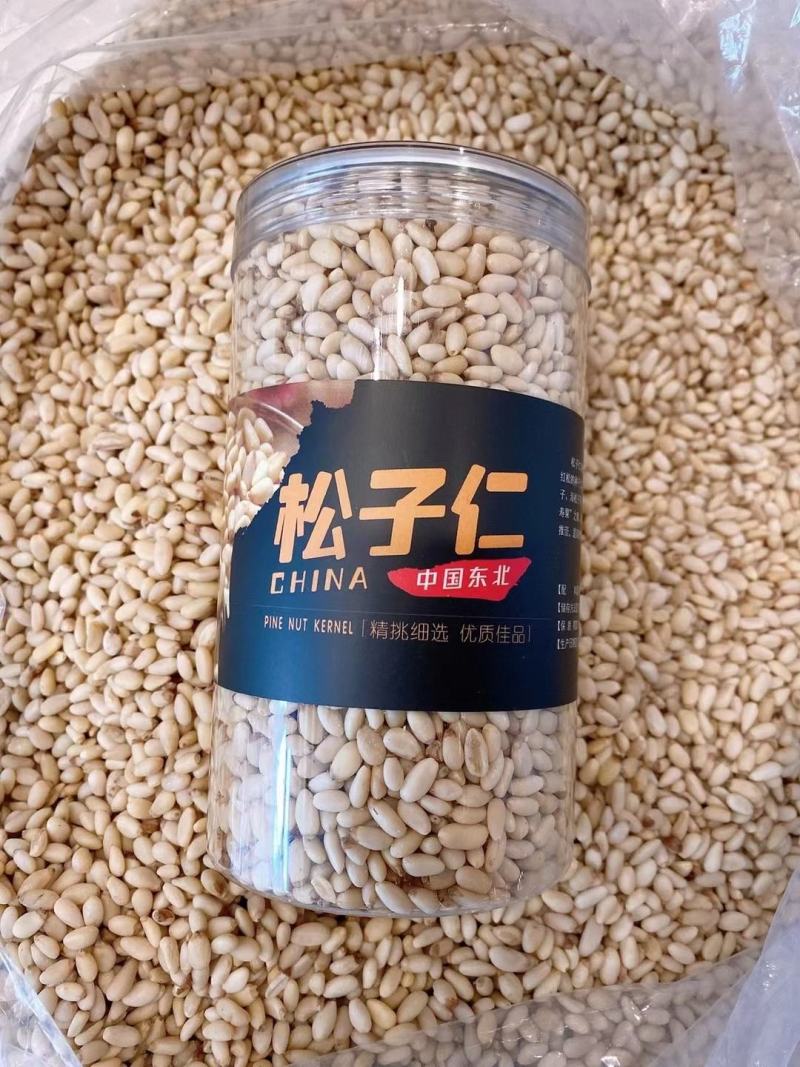 长白山原味松子仁籽粒饱满满口香下单送有礼品