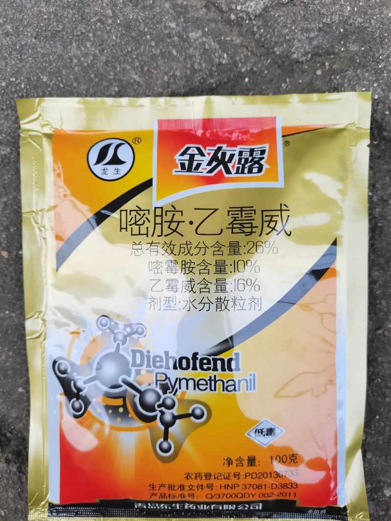 嘧霉胺乙霉威黄瓜番茄韭菜辣椒豆角蔬菜灰霉病叶霉病菌