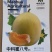 中科蜜八号厚皮甜瓜种子，橘黄肉，糖度18，酥甜爽口