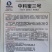 中科蜜三号厚皮甜瓜种子，糖度18.5，细腻甜脆，耐贮运