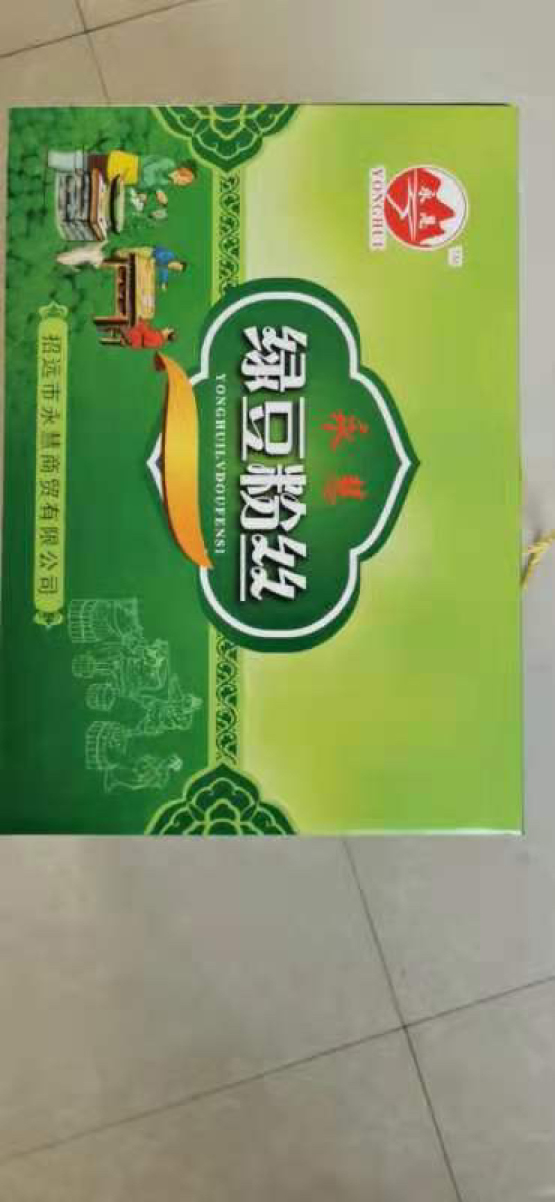 【社团直供】正宗龙口粉丝原产地厂家，绿豆粉丝