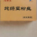 【社团直供】正宗龙口粉丝原产地厂家，绿豆粉丝