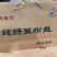 【社团直供】正宗龙口粉丝原产地厂家，绿豆粉丝